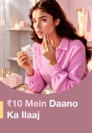₹10 Mein Daano Ka Ilaaj