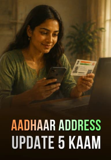Aadhaar Address Update 5 Kaam