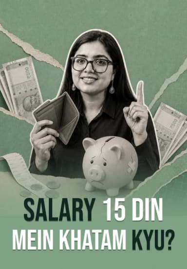 Salary 15 Din Mein Khatam Kyu?