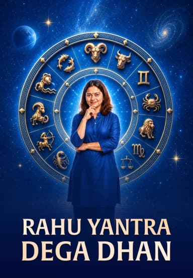 Rahu Yantra Dega Dhan