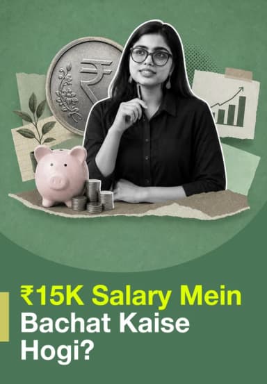 ₹15K Salary Mein Bachat Kaise Hogi?