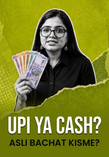 UPI Ya Cash? Asli Bachat Kisme?