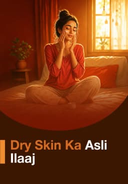 Dry Skin Ka Asli Ilaaj