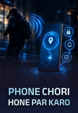 Phone Chori Hone Par Karo