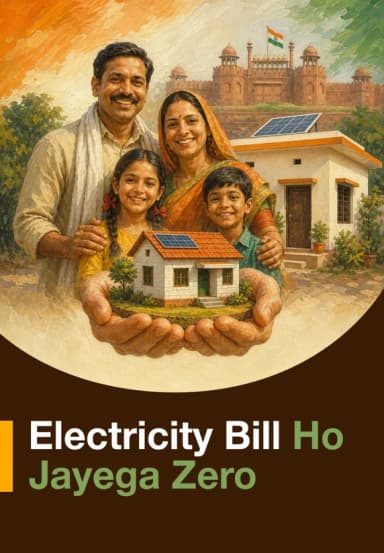 Electricity Bill Ho Jayega Zero