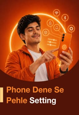 Phone Dene Se Pehle Setting