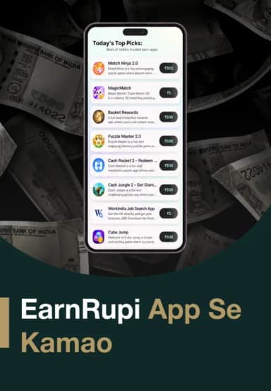 EarnRupi App Se Kamao
