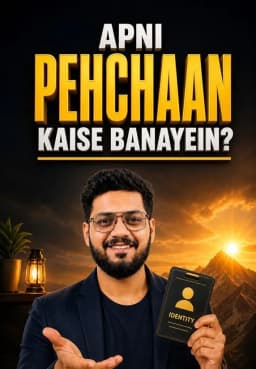 Apni Pehchaan Kaise Banayein?