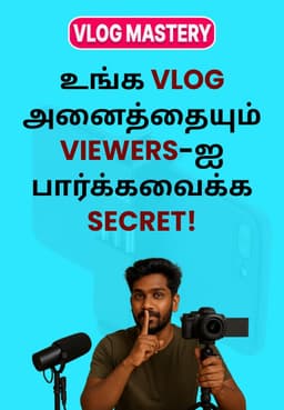 உங்க Vlog அனைத்தையும் Viewers-ஐ பார்க்கவைக்க Secret!