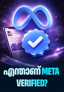 എന്താണ് Meta Verified?