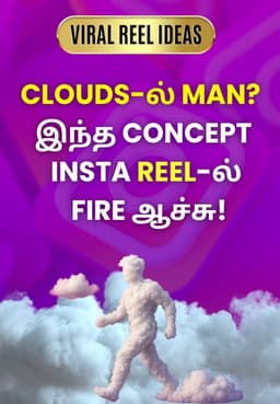 Clouds-ல் Man? - இந்த Concept Insta Reel-ல் Fire ஆச்சு!
