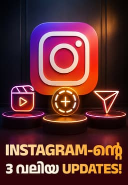Instagram-ന്റെ 3 വലിയ Updates!