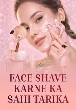 Face Shave Karne Ka Sahi Tarika