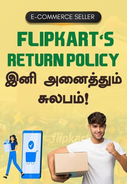 Flipkart's Return Policy: இனி அனைத்தும் சுலபம்!