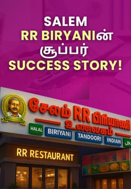 Salem RR Biryani-ன் சூப்பர் Success Story!