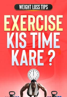 Exercise Kis Time Kare?