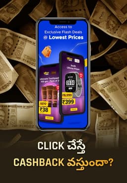 Click చేస్తే CashBack వస్తుందా?