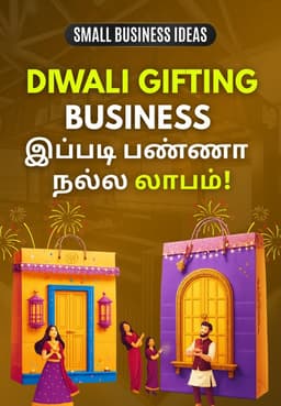 Diwali Gifting-Business: இப்படி பண்ண நல்ல லாபம்!
