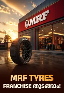 MRF Tyres Franchise തുടങ്ങാം!