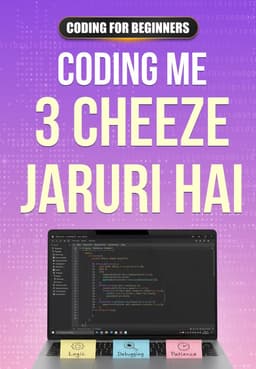 Coding Me 3 Cheeze Jaruri Hai
