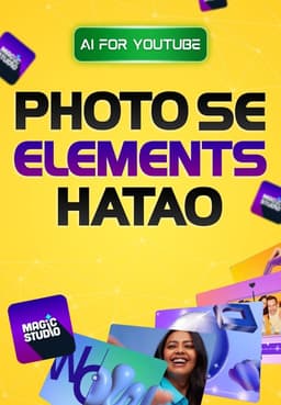 Photo Se Elements Hatao :. Magic Studio