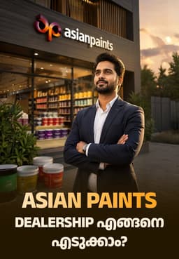Asian Paints Dealership എങ്ങനെ എടുക്കാം?