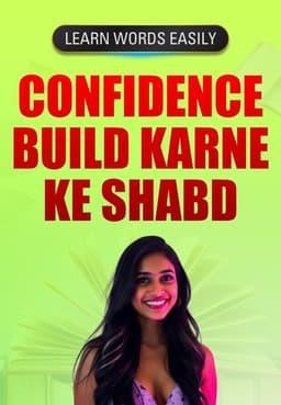 Confidence Build Karne Ke Shabd