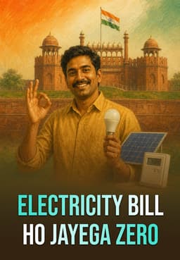 Electricity Bill Ho Jayega Zero
