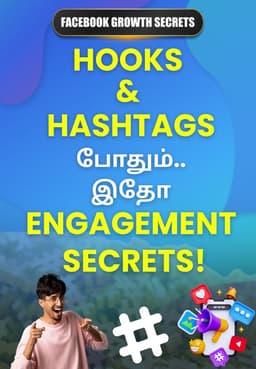 Hooks & Hashtags போதும்.. இதோ Engagement Secrets!