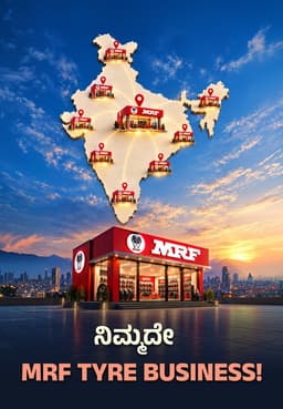 ನಿಮ್ಮದೇ MRF Tyre Business!