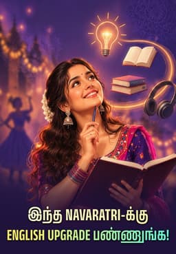 இந்த Navaratri-க்கு English Upgrade பண்ணுங்க!