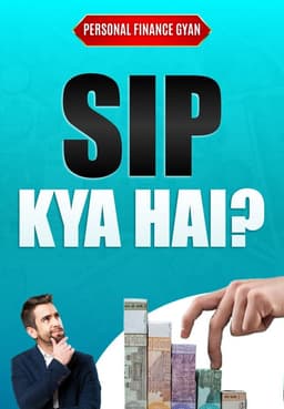 SIP Kya Hai?