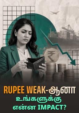 Rupee Weak-ஆனா உங்களுக்கு என்ன Impact?