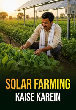 Solar Farming Kaise Karein