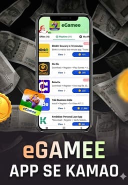 eGamee App Se Kamao