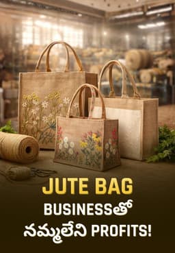 Jute Bag Businessతో నమ్మలేని Profits!