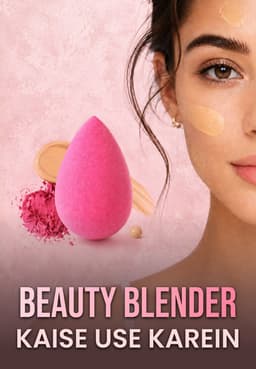 Beauty Blender Kaise Use Karein