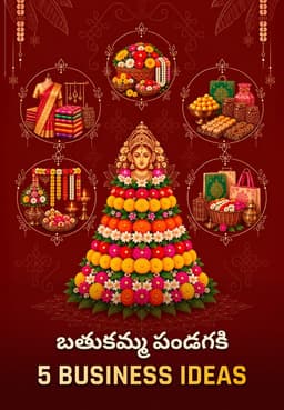 బతుకమ్మ పండగకి 5 Business Ideas