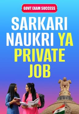 Sarkari Naukri Ya Private Job