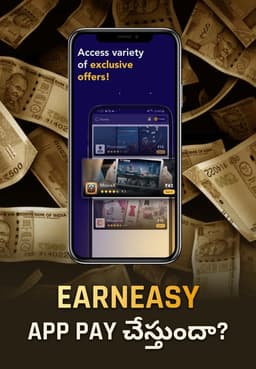 EarnEasy App Pay చేస్తుందా?
