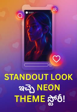 Standout Look ఇచ్చే Neon Theme స్టోరీ!