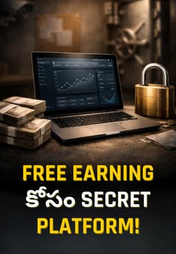 Free Earning కోసం Secret Platform!