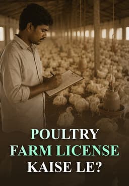 Poultry Farm License Kaise Le?