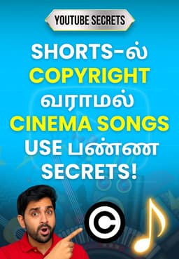 Shorts-ல் Copyright வராமல் Cinema Songs Use பண்ண Secrets!