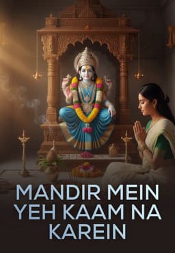 Mandir Mein Yeh Kaam Na Karein