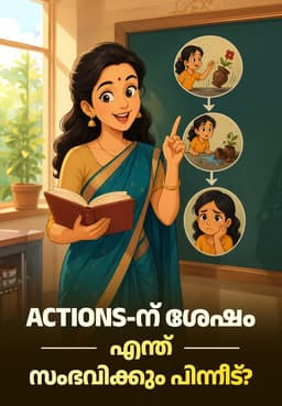 Actions-ന് ശേഷം എന്ത് സംഭവിക്കും പിന്നീട്?