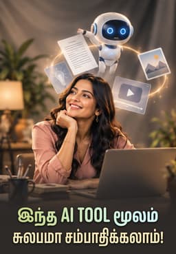 இந்த AI Tool மூலம் சுலபமா சம்பாதிக்கலாம்!