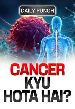 Cancer Kyun Hota Hai