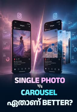 Single Photo Vs Carousel ഏതാണ് Better?