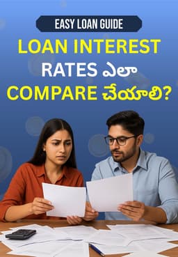 Loan Interest Rates ఎలా Compare చేయాలి?